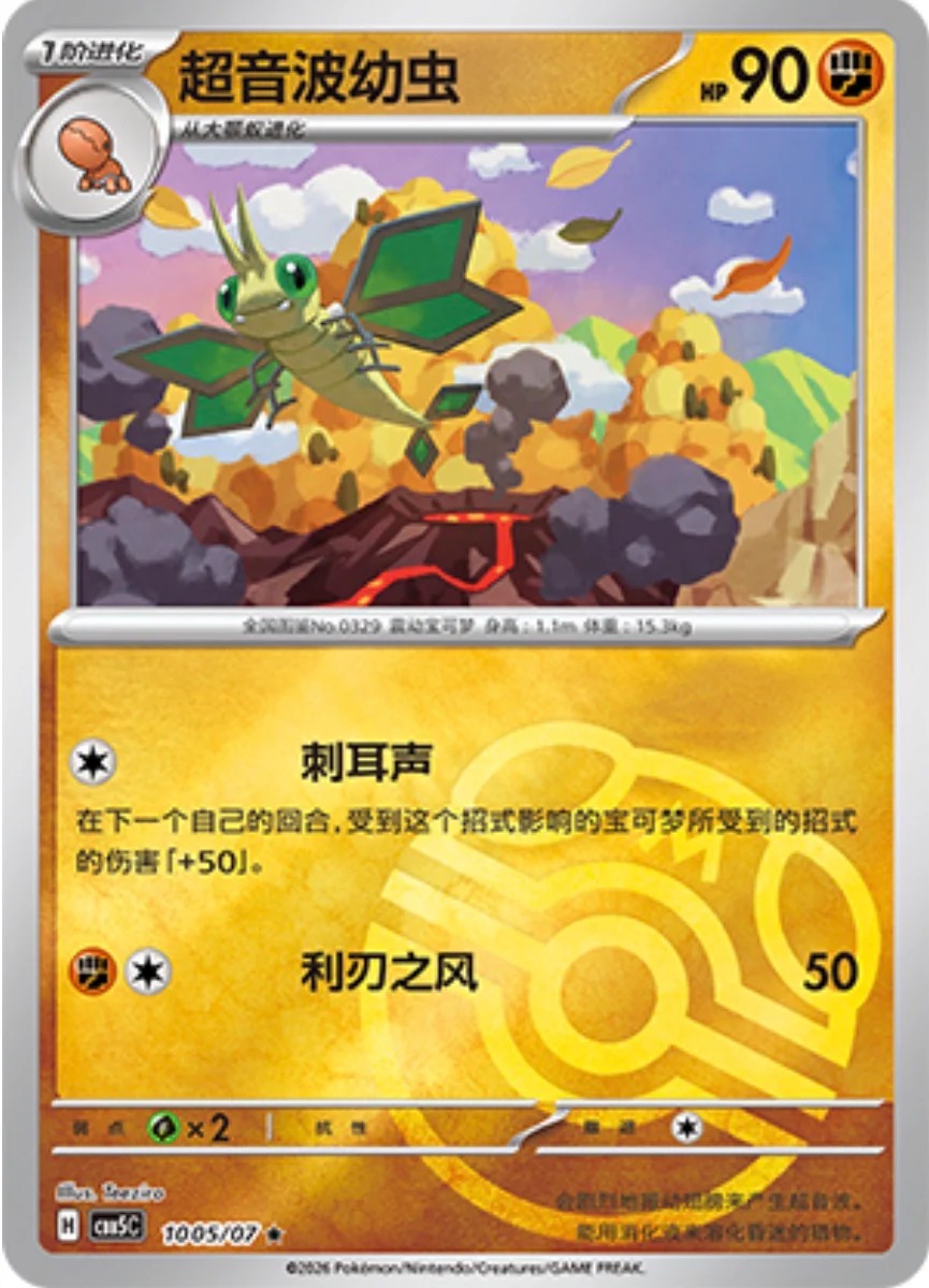 ビブラーバ 1005/07